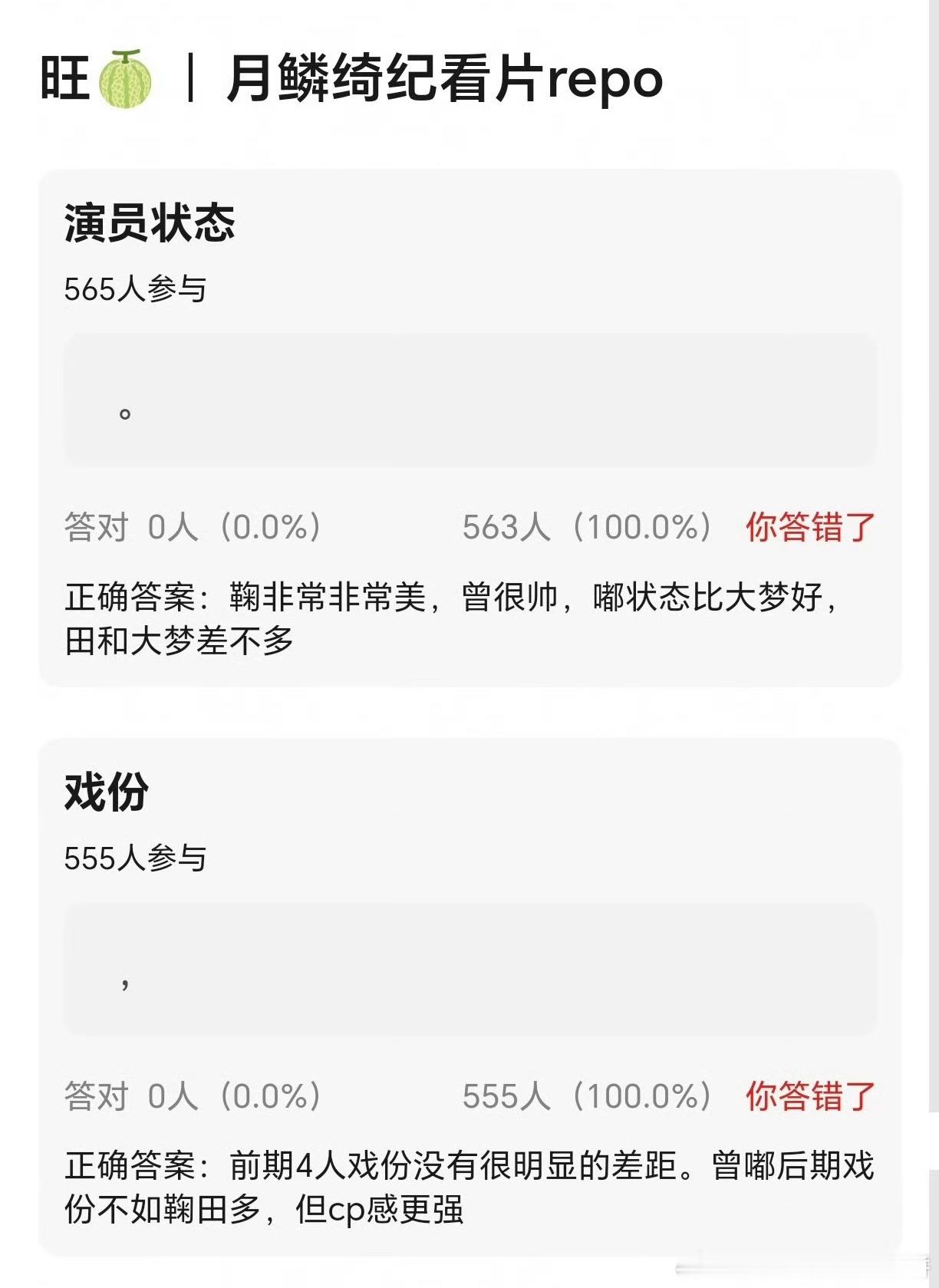 《月麟绮纪》看片repo，预计1月播出 