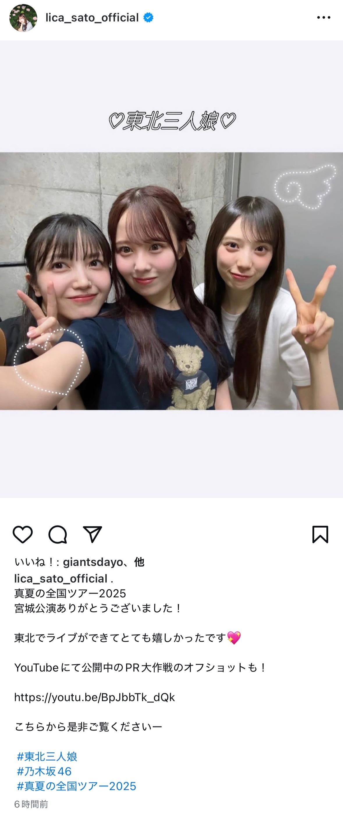 佐藤璃果　licagram ​​​