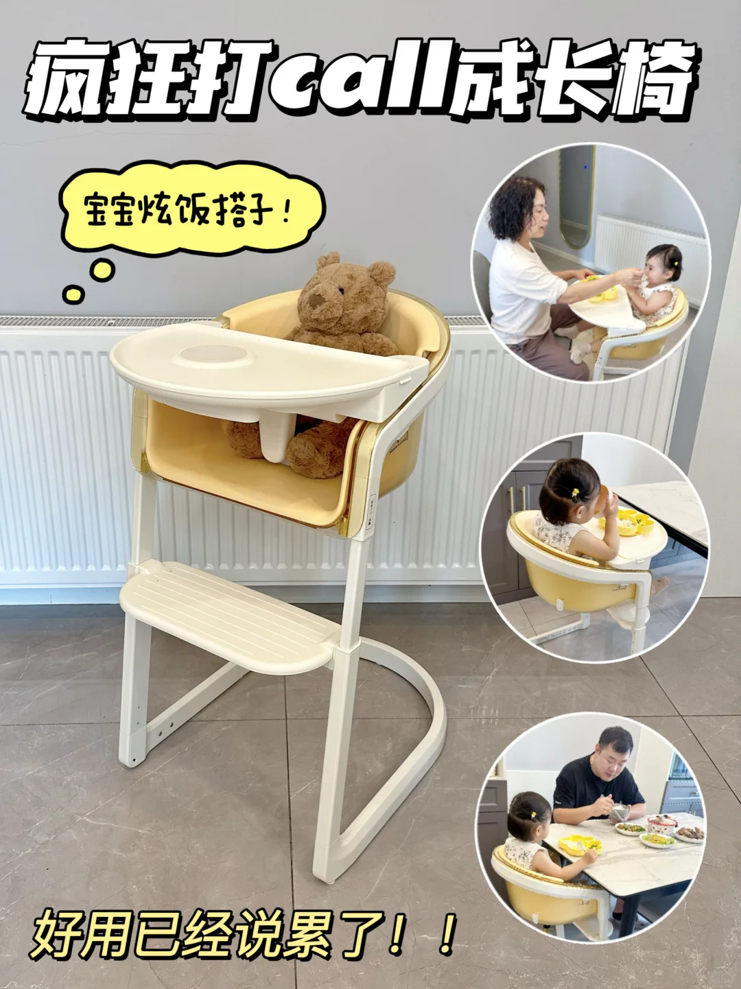 亲测好用‼️成长椅真是宝宝餐椅尽头没有之一
