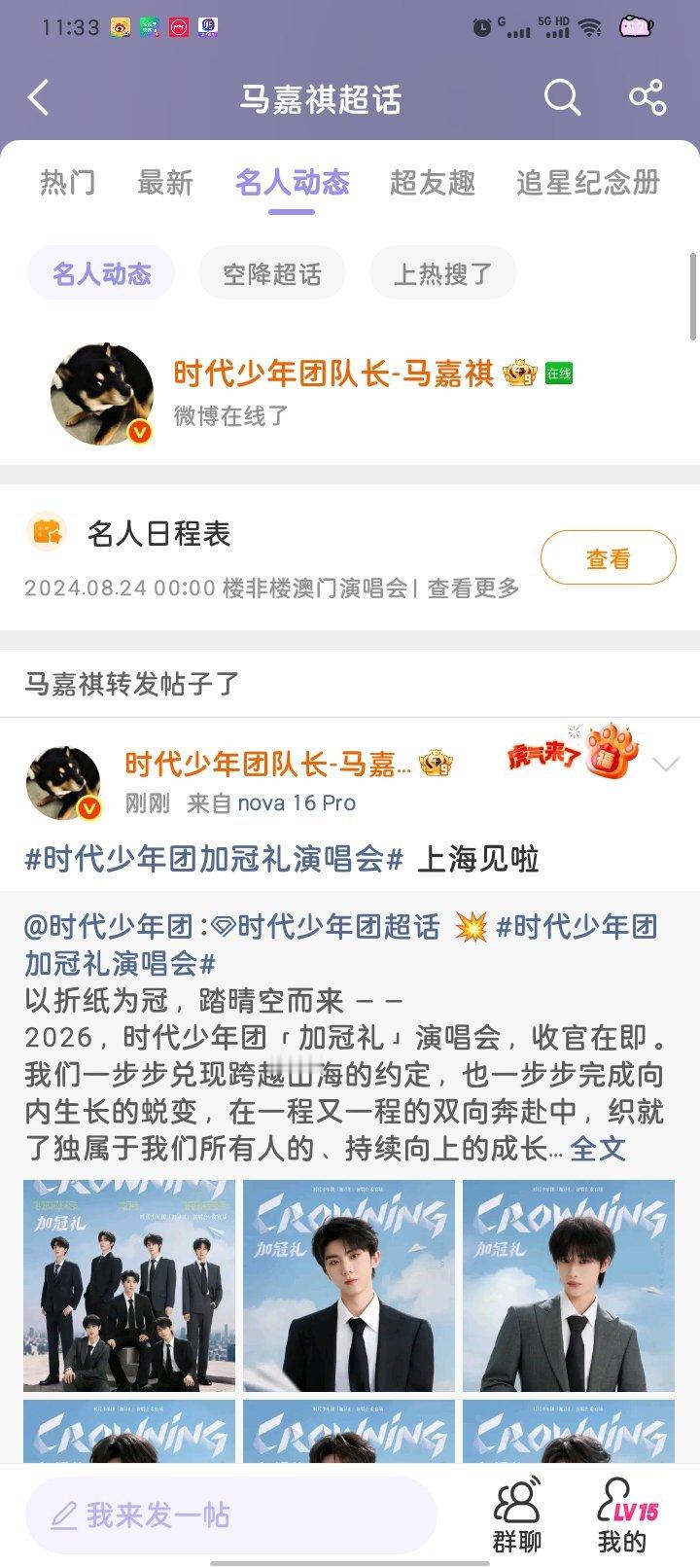 捉捉  专栏 · 嘉祺小窝