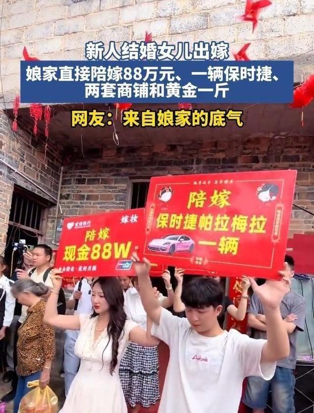 江西萍乡那户人家，嘴上喊着陪嫁1888万现金。
可镜头一转，那房子破得不像样，墙