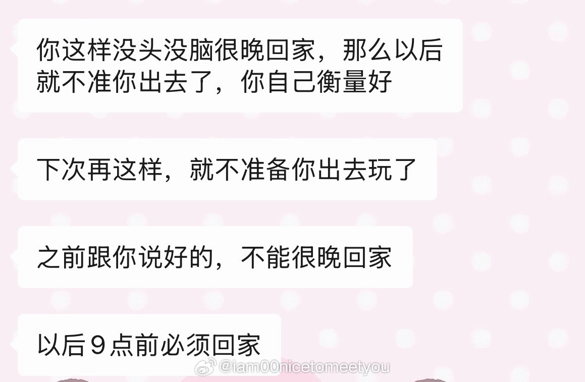 妈妈我23岁了。 
