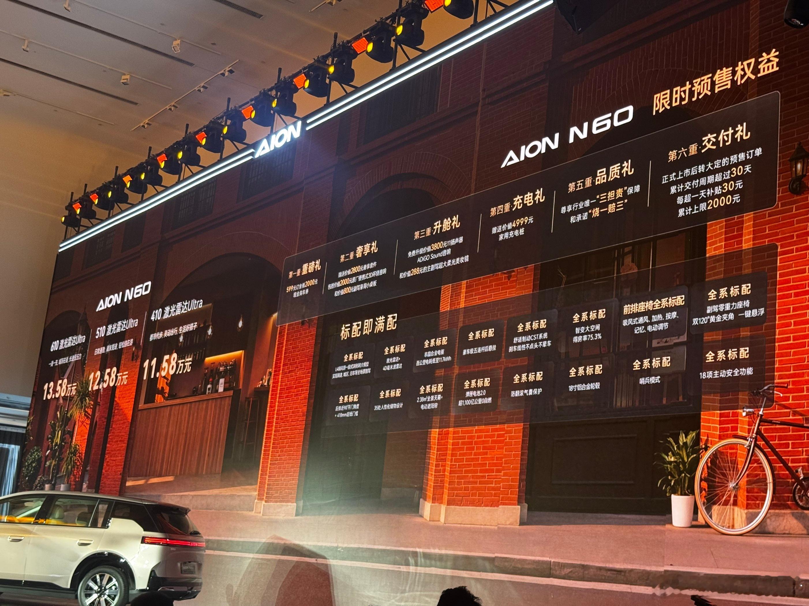 广汽埃安N60预售：11.58万起4月16日，广汽埃安全新纯电动车N60预售，共