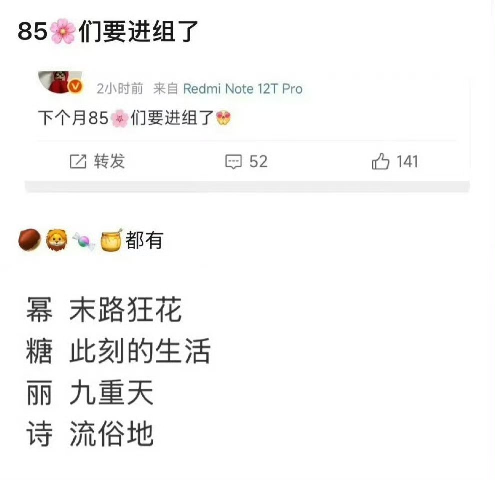 还剩一个85花抠脚 ​​​
