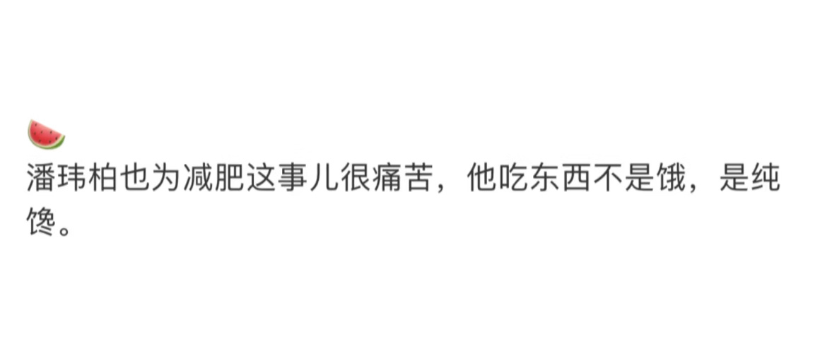 你知道我很少共情明星的[泪奔] ​​​