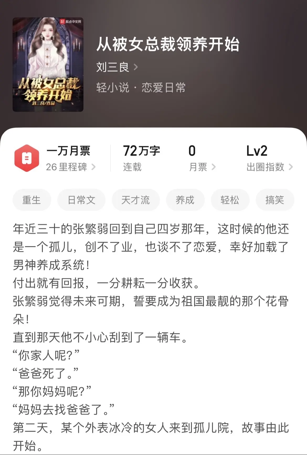 《稚时》其实有些书是生不逢时的，记得之前对幼年时期的主角描写要求很严格...