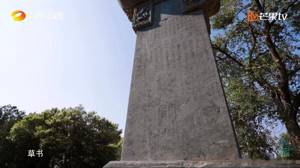 中原碑王各种书法体酷似弹幕墙 碑上的字字句句，像极了古人刷屏式的真情流露。他们以