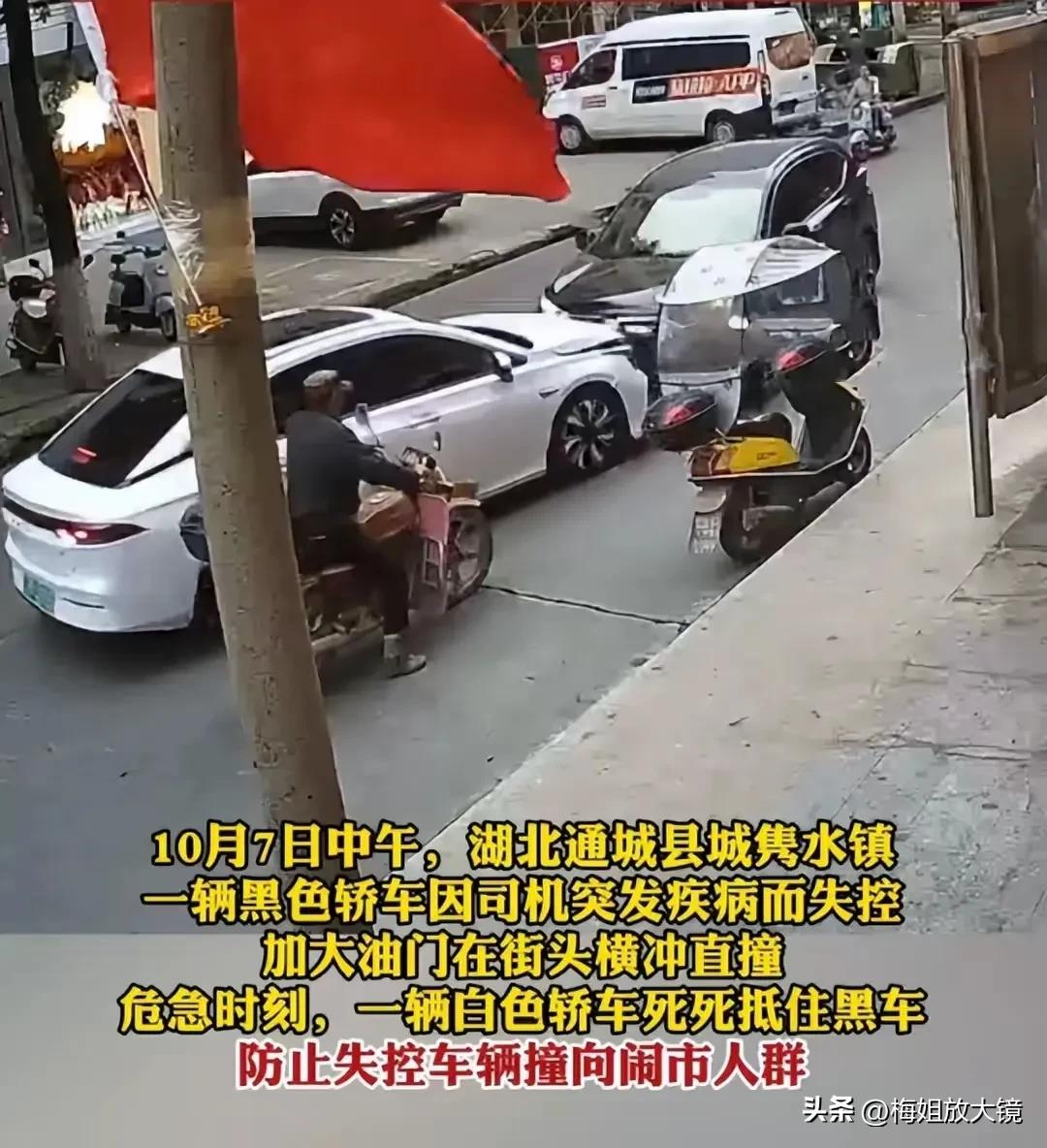 退役军人杜志军勇顶失控车辆，广汽埃安赠车致敬英雄

时间：2024年10月7日中