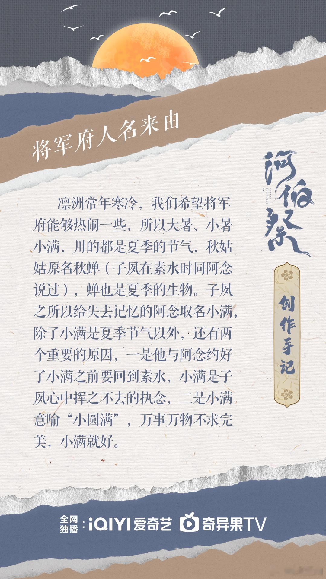 #短剧的含金量还在上升##网剧河伯祭# 《河伯祭》用精致的制作提升了短剧的含金量