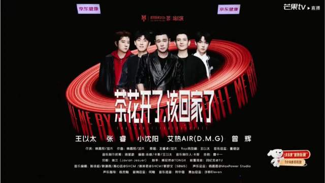 #小沈阳一开口就想哭了#小沈阳三公《茶花开了》的舞台编排真神了[捂嘴哭][捂嘴哭][捂嘴哭]一开口就