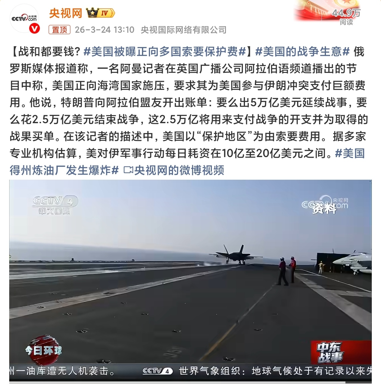 美国被曝正向多国索要保护费懂王应该赔全球股民每人至少100万，建议全球股民向懂王