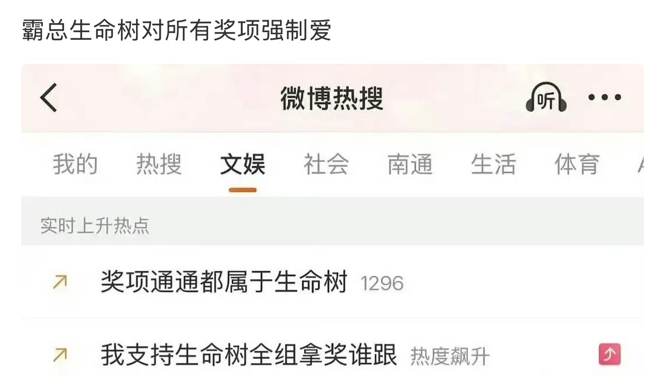 笑晕了以为能嘲讽到谁啊，杨紫演得好当然可以拿奖生命树剧集质量高且具有属于它的时代