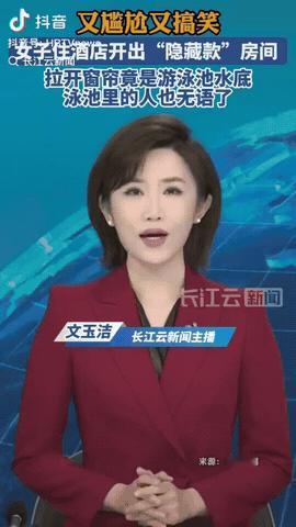 一女子去西双版纳旅游，入住酒店后，没想到一打开窗帘，竟然开出了"隐藏款"房间，拉