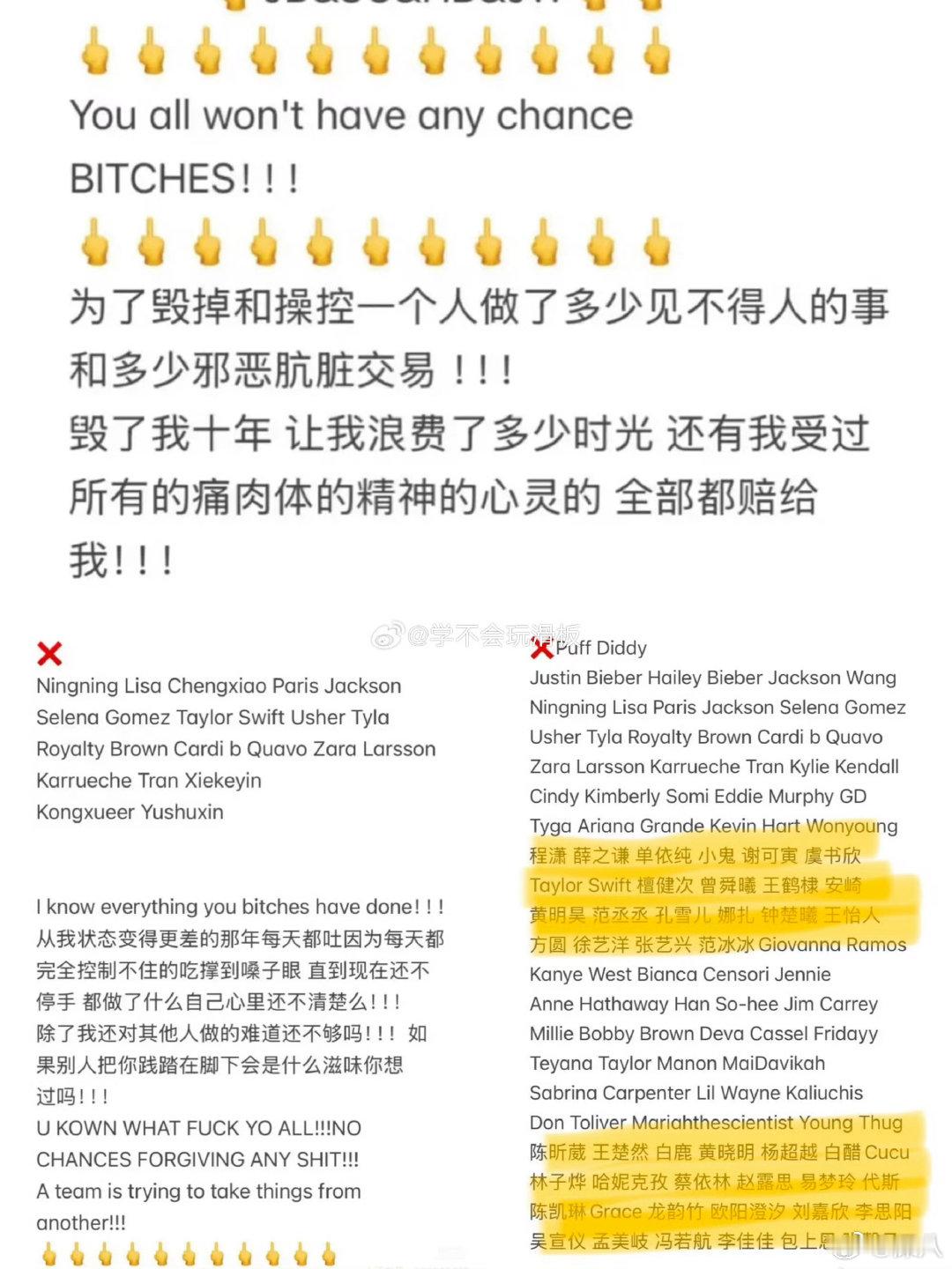 金子涵发的艺人名单涉及外国明星金子涵发的名单还涉及外国明星 金子涵发的名单还涉及