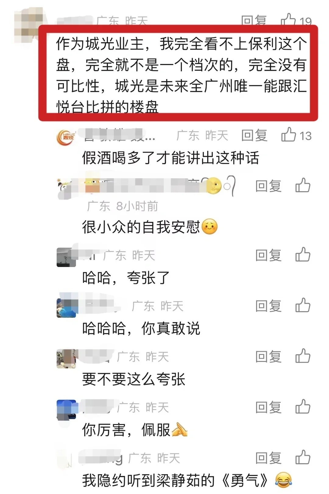 厉害了hh🤣城市之光vs保利中央公馆