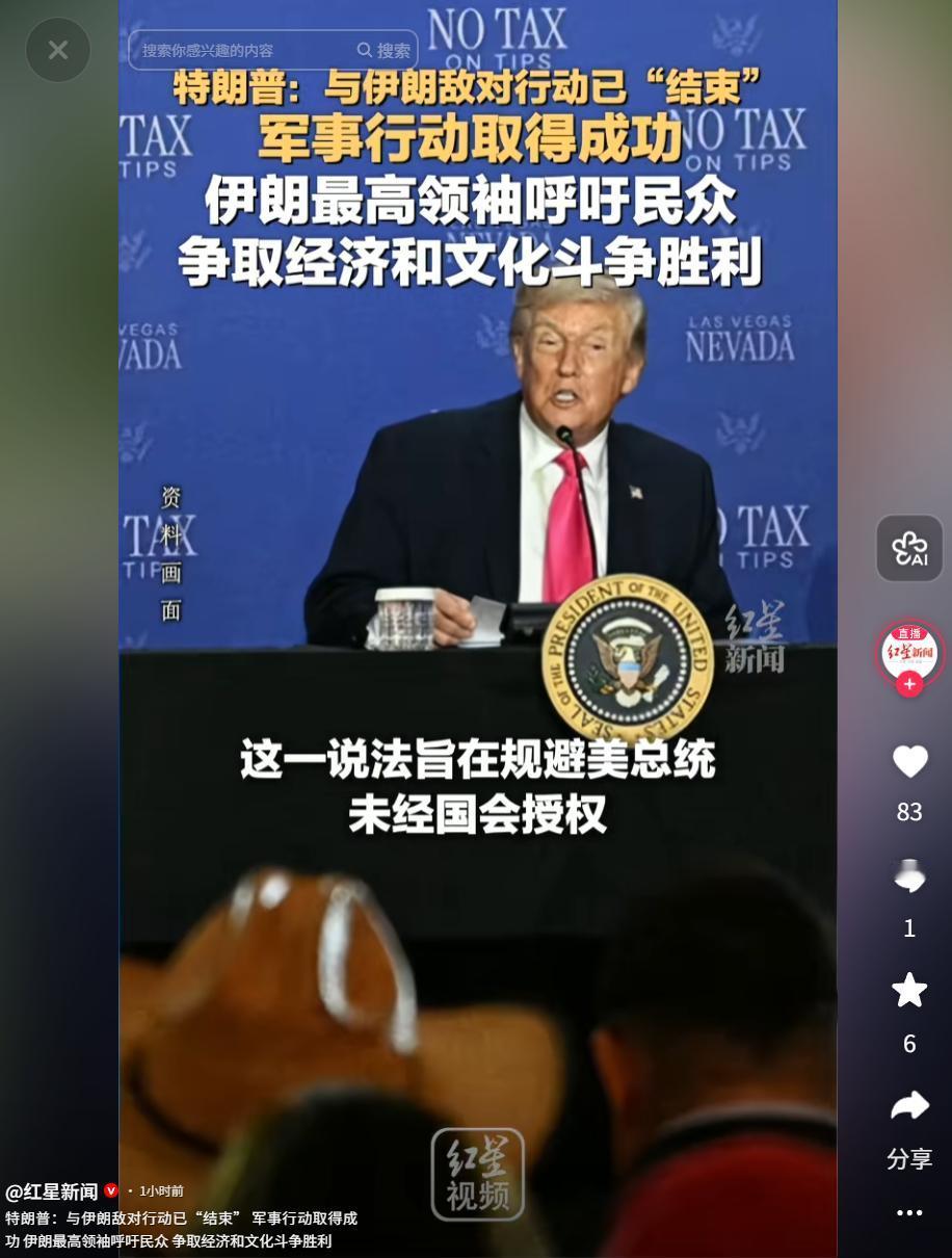 美伊双方就敌对态势先后表态，特朗普刻意规避法律期限，伊朗提出抗争发展方向

麻烦