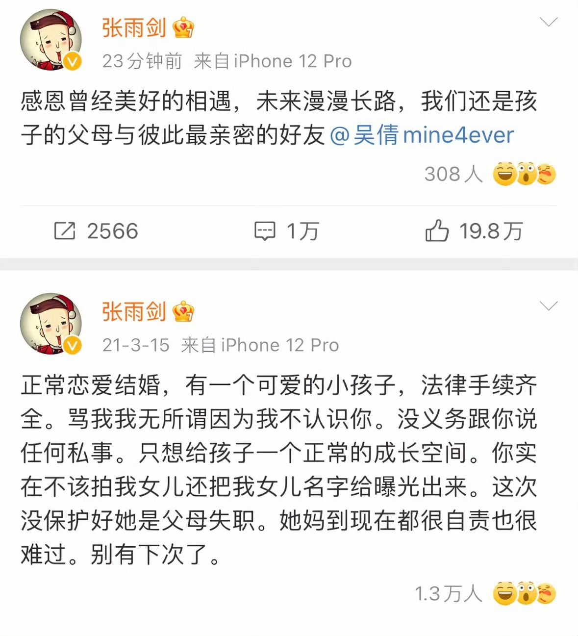 再看还是觉得恶心 好装的男的 