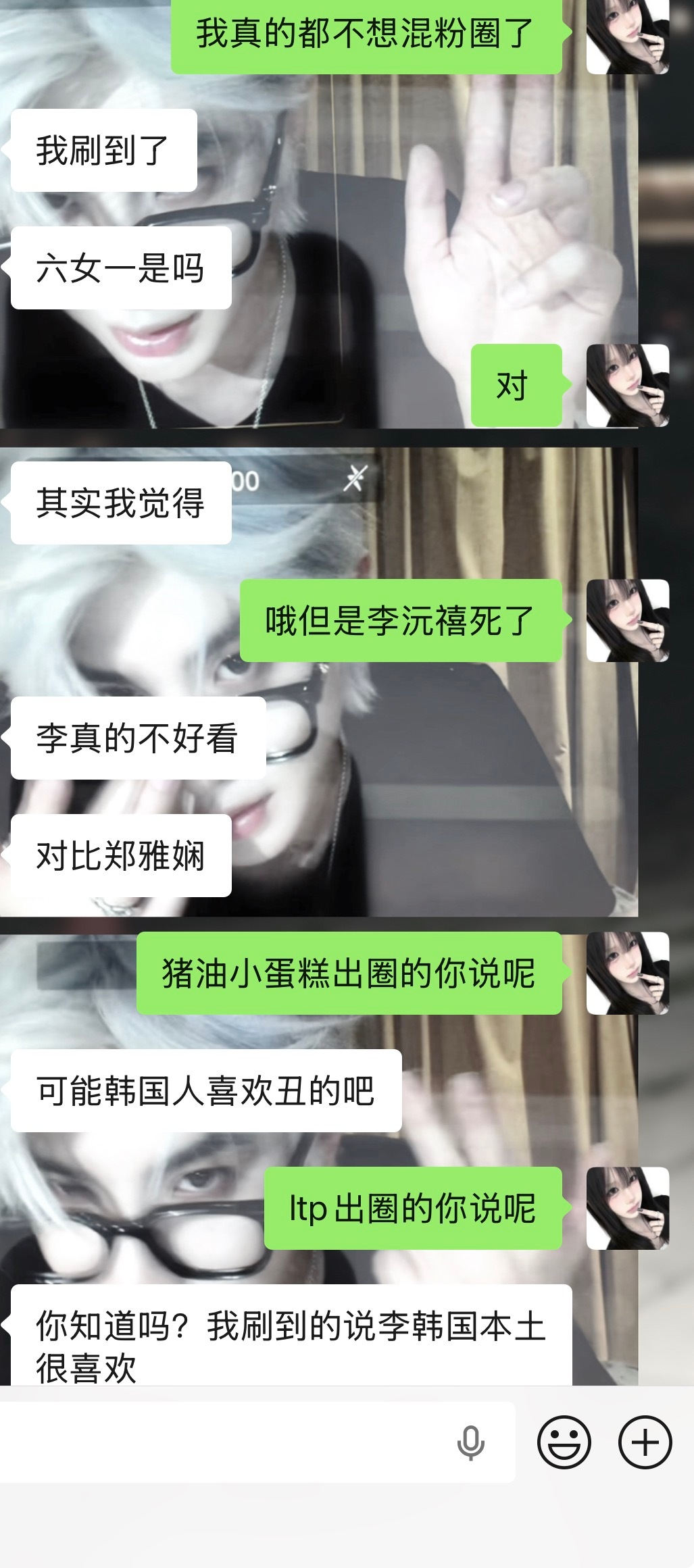 哎我笑的不行了《我对韩国人的审美从此打上了一个问号》