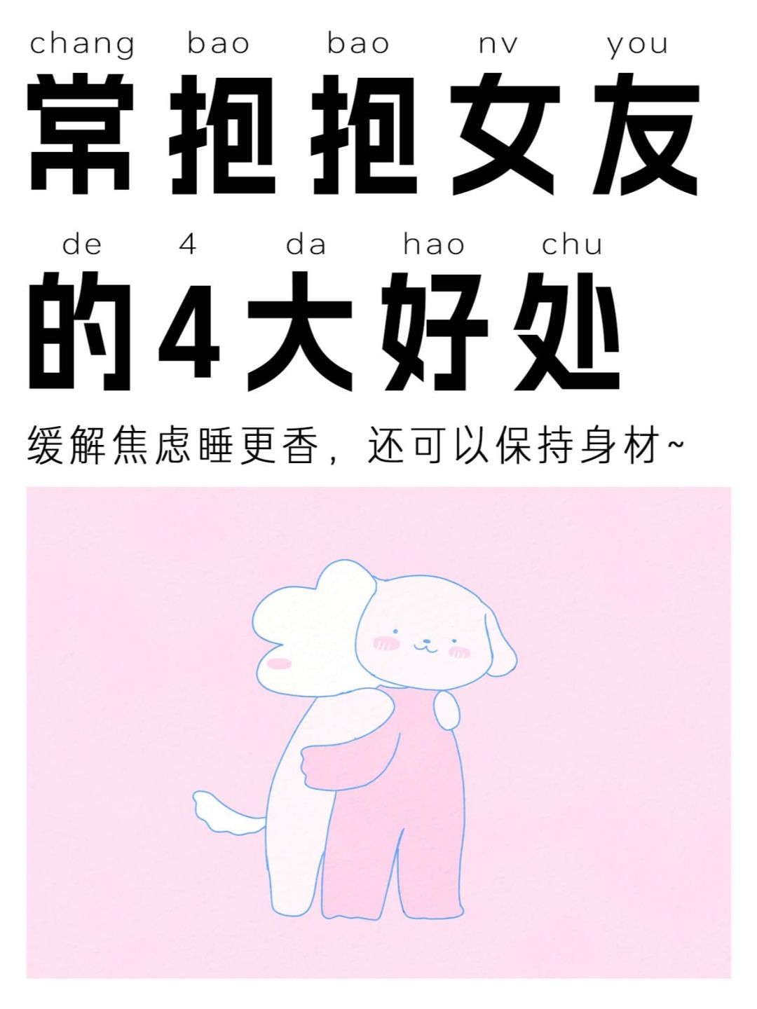 降温了  多抱抱