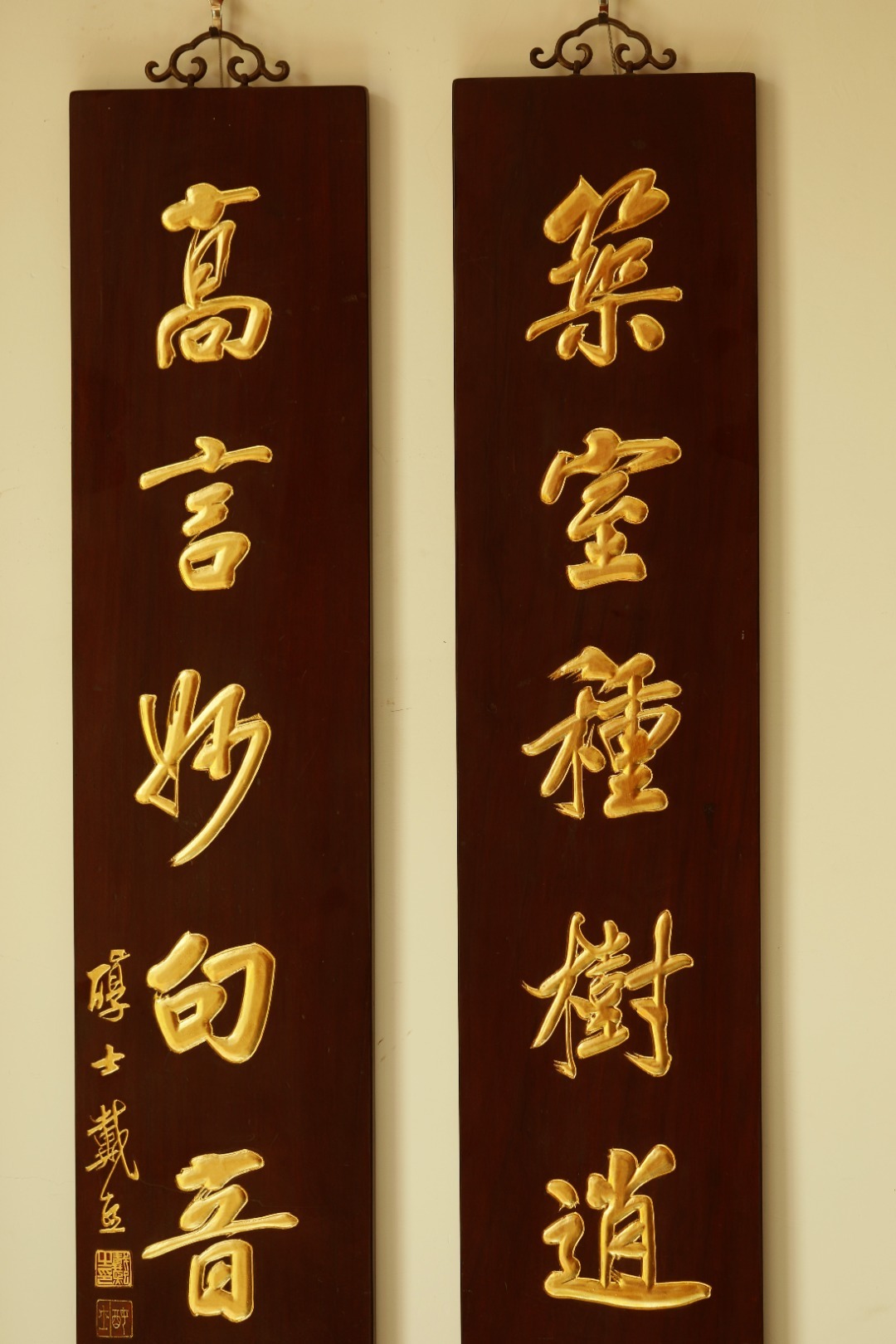 戴熙 老木板 长对联题识：“筑室种树逍遥自得，高言妙句音韵天成“；文人空间，自成