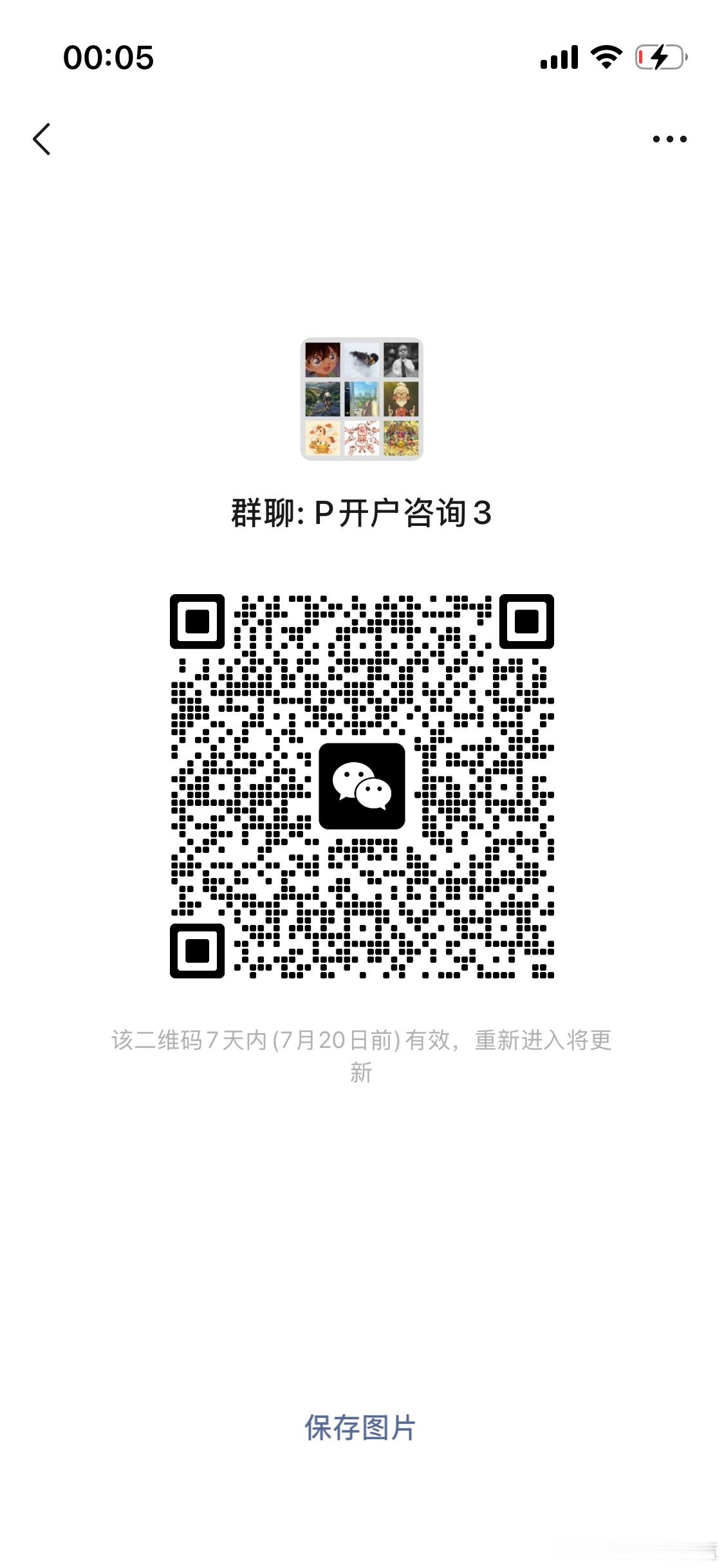 开户可以找我个股和ETF基金都免🖐️已经在收紧了珍惜还可以开的时候 