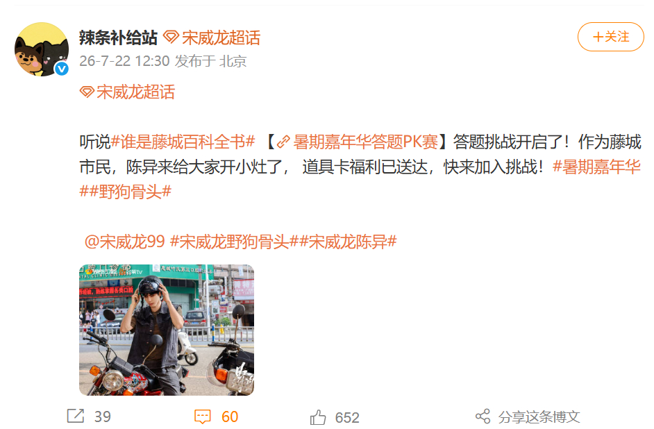 野狗骨头剧粉终于不吃苦了“野狗骨头专场小考”已开启！官微和陈异苗靖等携手来送道具