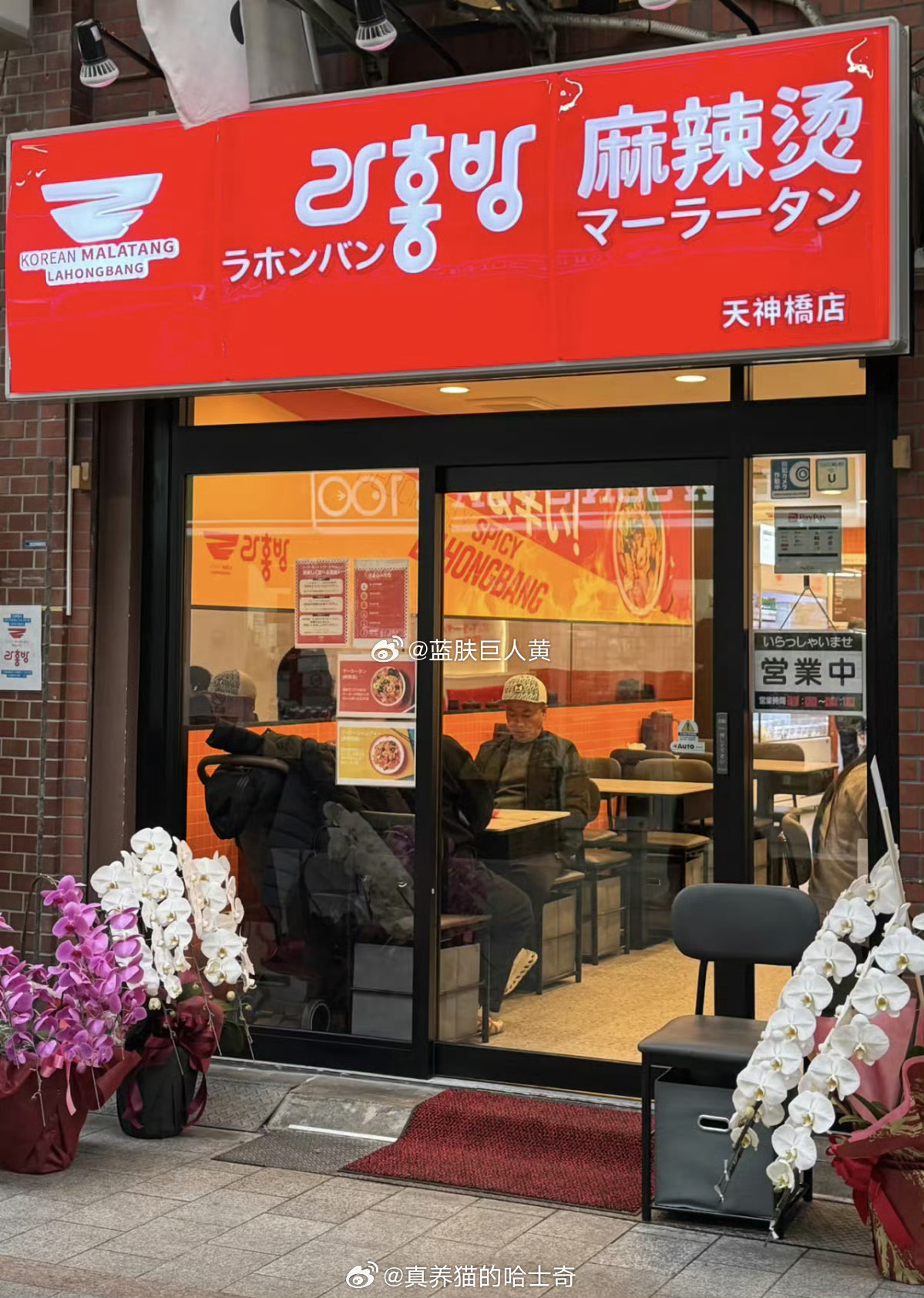 日本街头开韩式麻辣烫万物皆韩式！ 