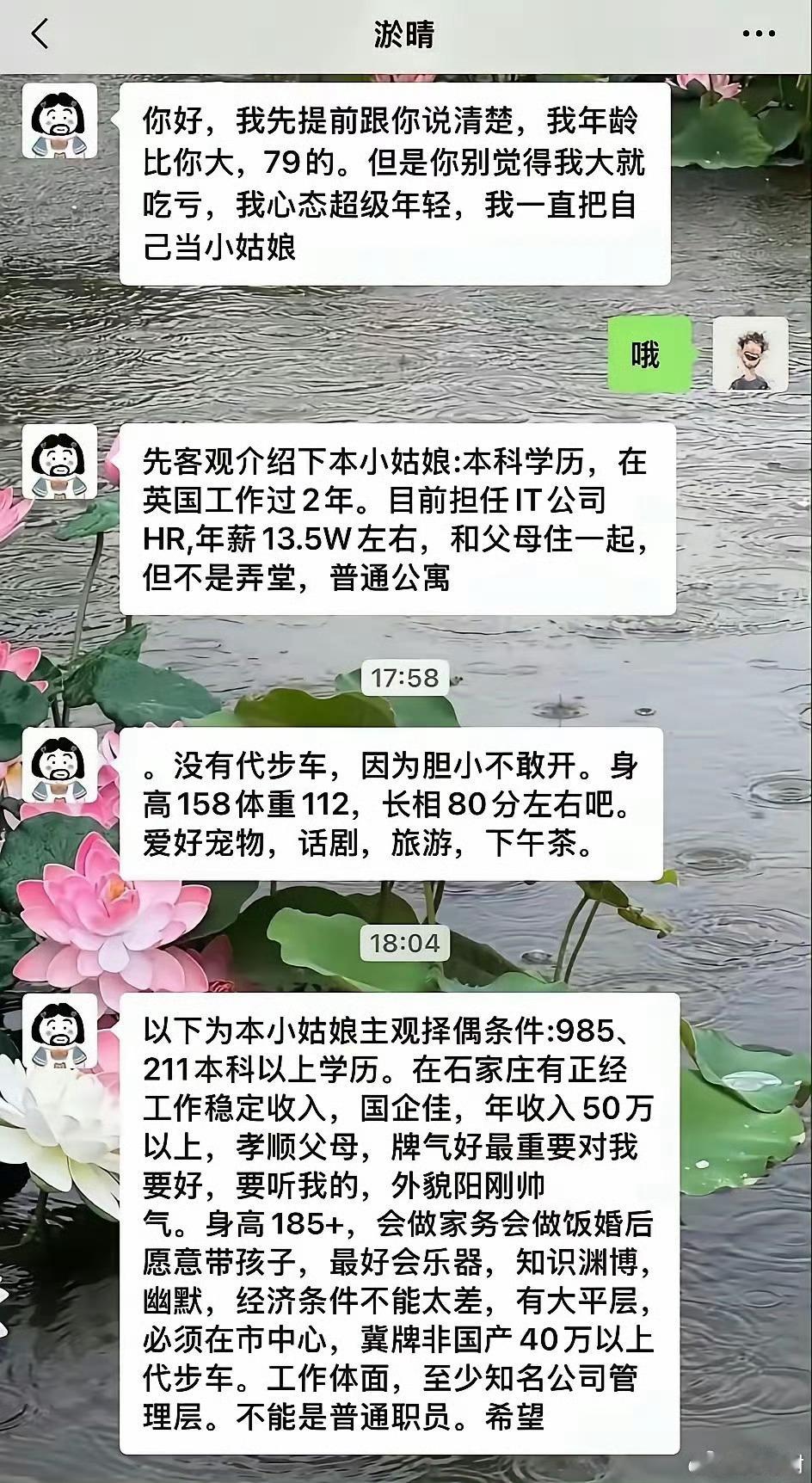 相亲 985、 211本科以上学历在石家庄有正经工作稳定收入，国企佳，年收入50