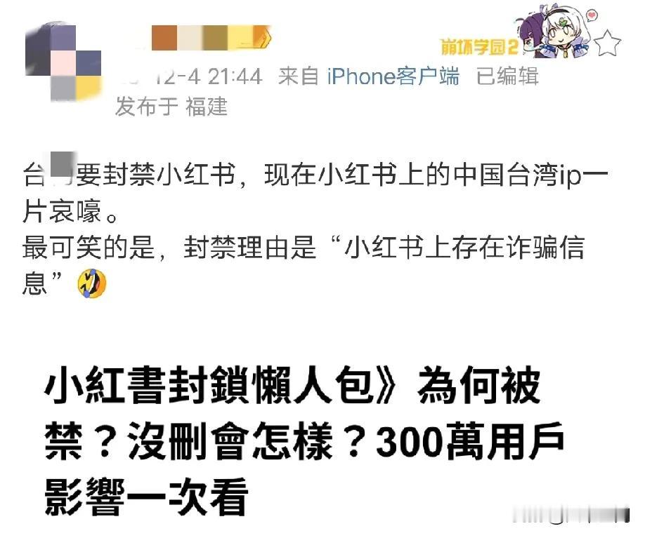 连蔡正元都建议大陆加台湾50%关税了，来惩罚台湾封禁小红书，蔡正元称大陆应该学习
