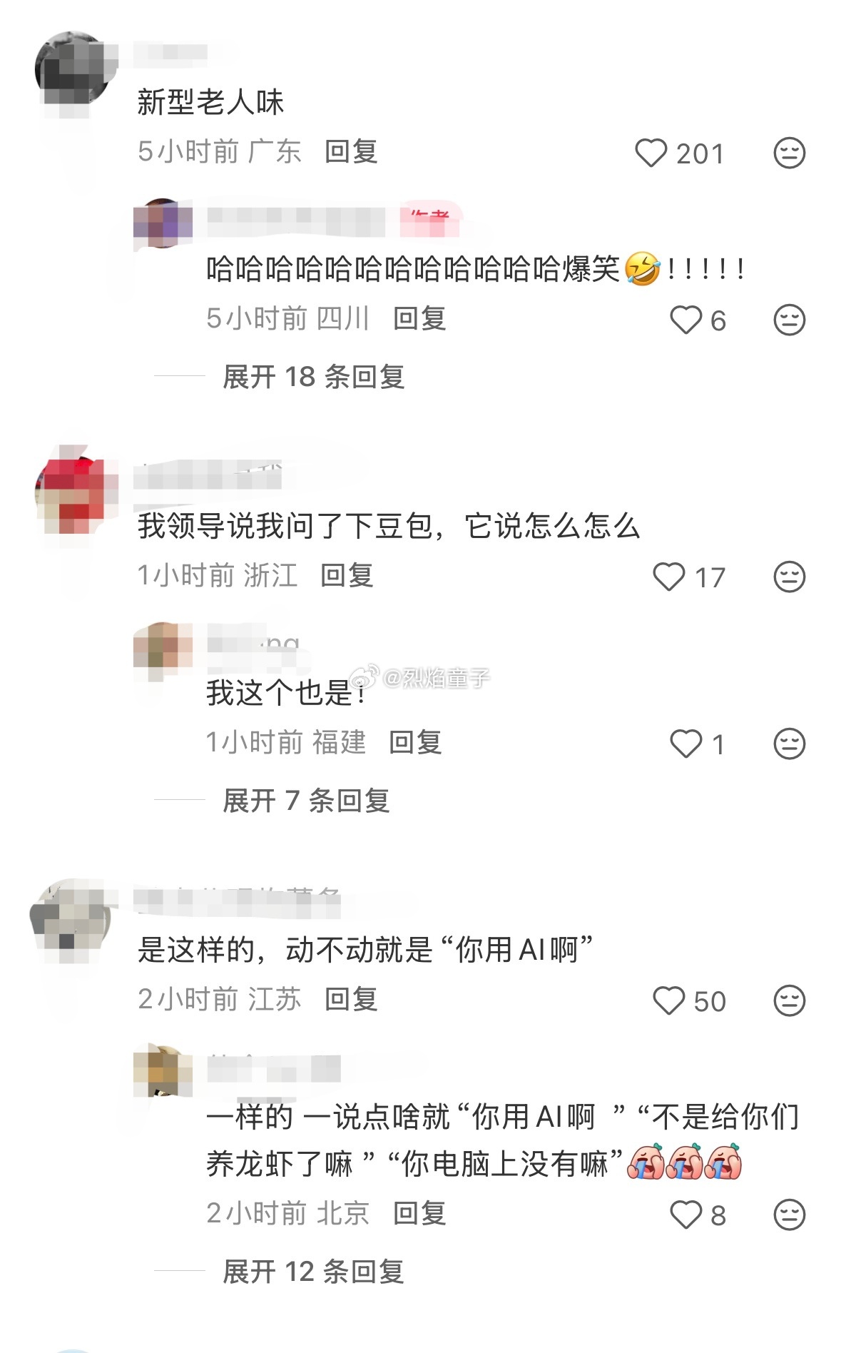 我那沉迷AI的中年领导，自从学会了AI，工作量翻倍！以前就领导指挥我，现在AI赋