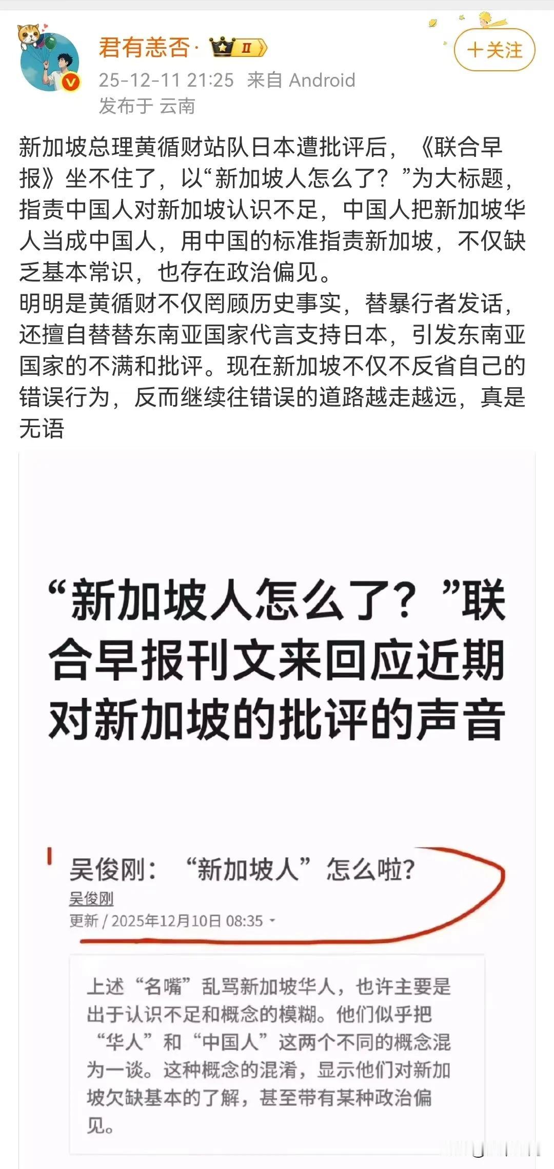 新加坡的新闻学居然指责中国人批评黄循财是缺乏对新加坡的了解，是用中国的标准要求新