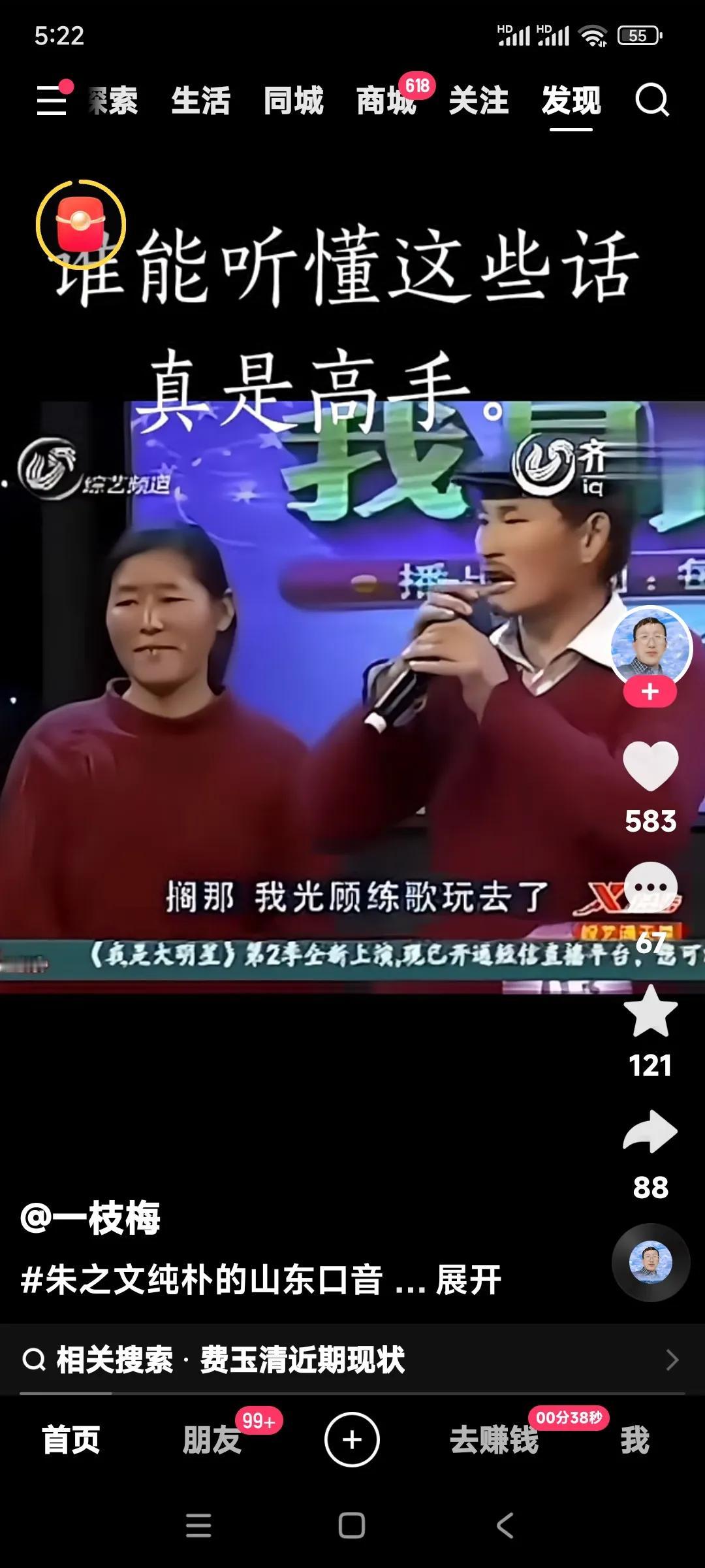 想当初朱之文牙疼，没有钱看病。

是他媳妇儿的长头发，卖了点儿钱，维持生活给他看