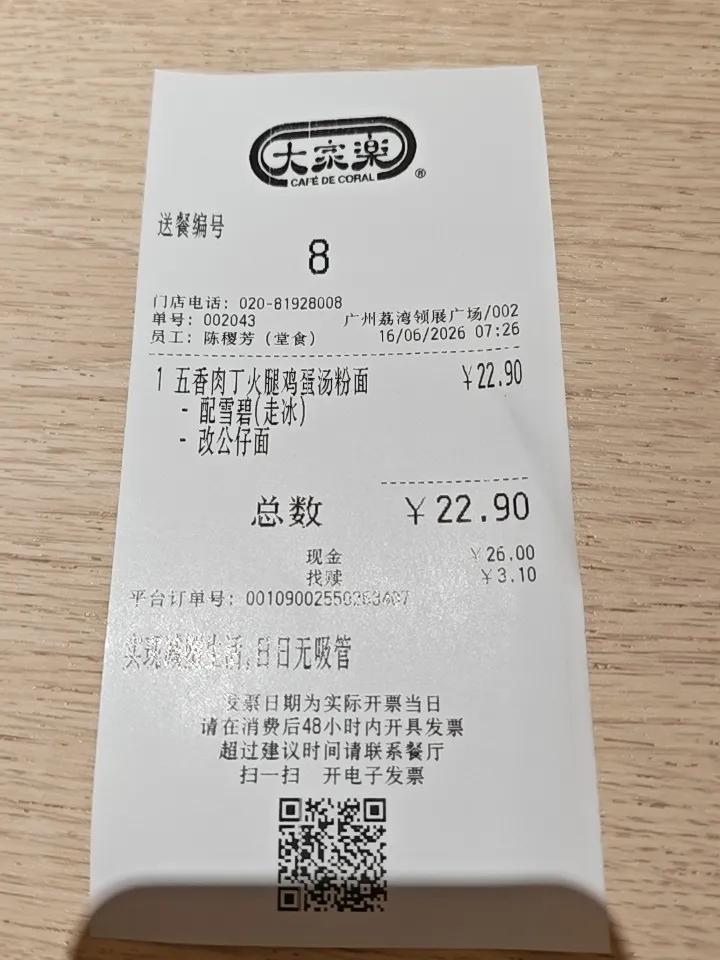 宜家d经济环境，食碗汤面过唔过分[捂脸]