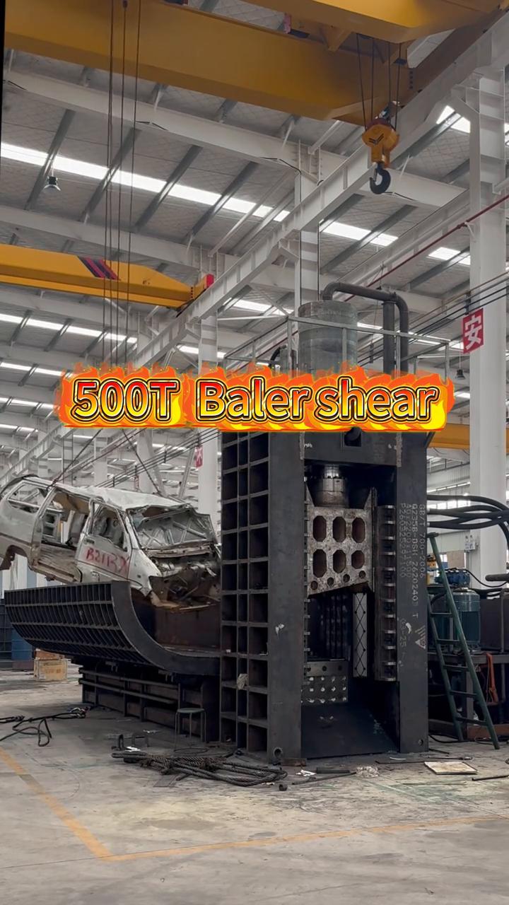 500T Baler shear。