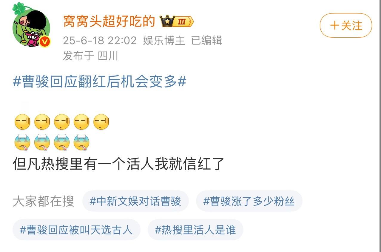 曹骏工作室还是太谦虚了，让这货一次又一次的造谣，年纪轻轻的眼就盲了。 ​​​