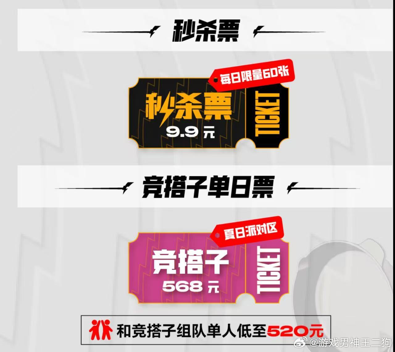 PEL夏决下周三开票盼了好久的夏决门票终于要来了！下周三准时开票，线下近距离看各