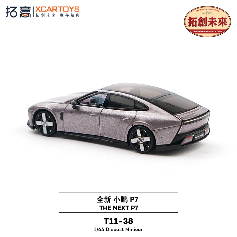 20260630-拓意新品上架【T11-38】全新 小鹏P7-星暮紫- 1/64