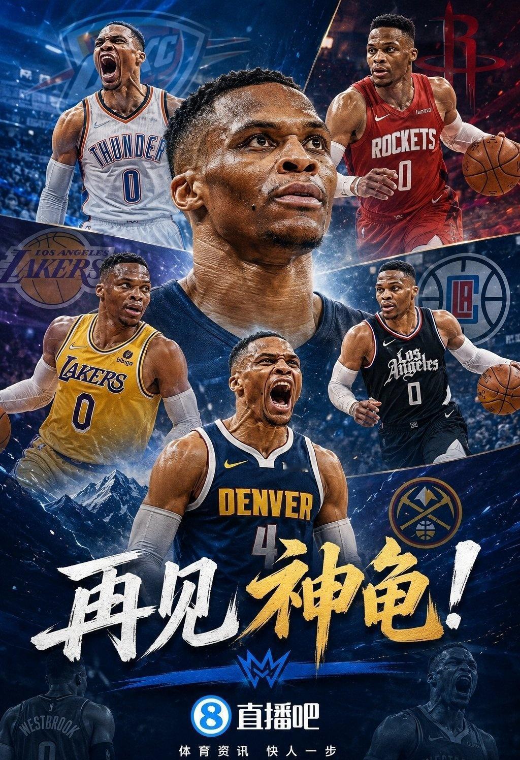 2012年看雷霆三少大战热火遗憾折戟，总以为未来会是他们的，想不到神龟辗转多队后