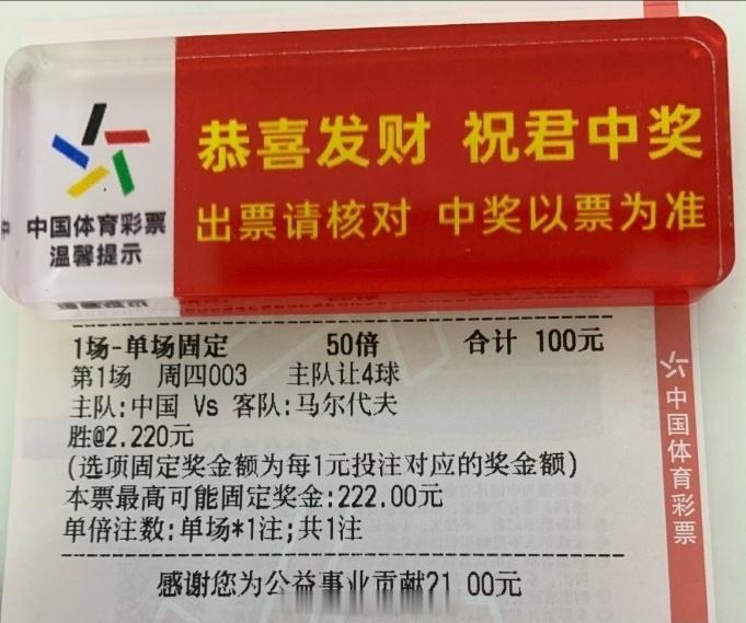 刀仔只玩真实！！国足vs马尔代夫 ​​​