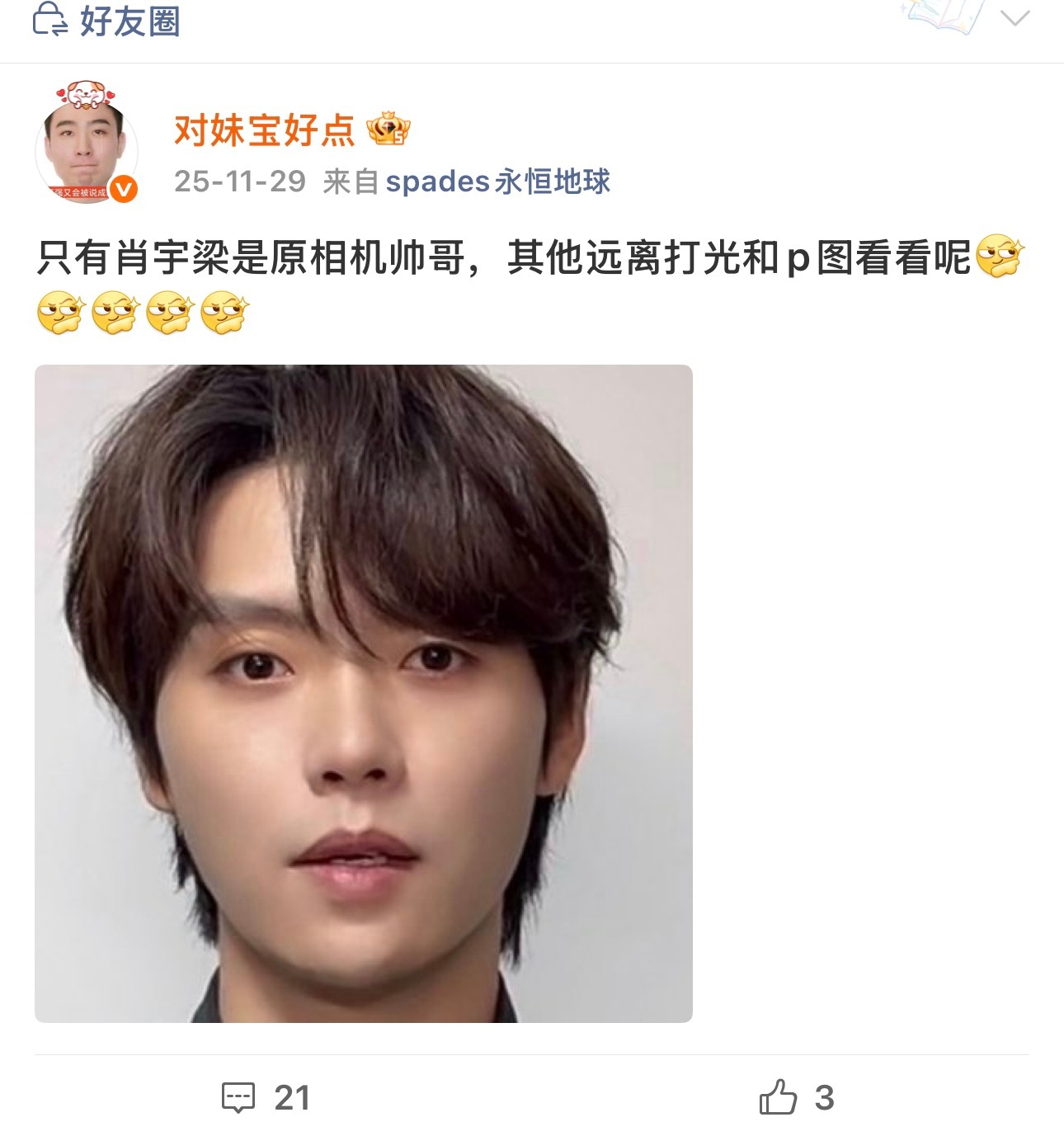 分享图片 