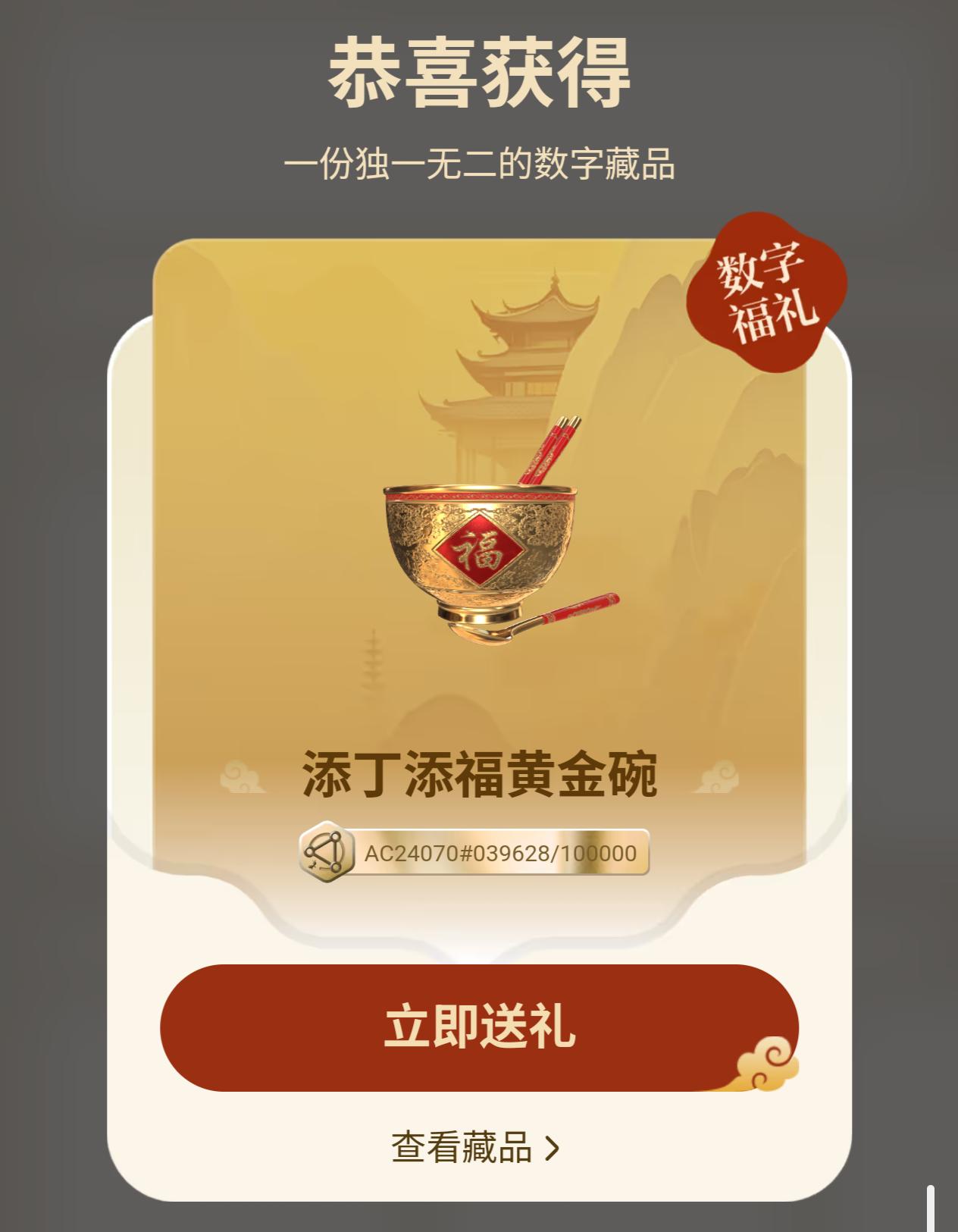 刚刚去兑换了
发现有个黄金碗
立马兑了，然后再仔细一看
我的天上了这么多呀
立马