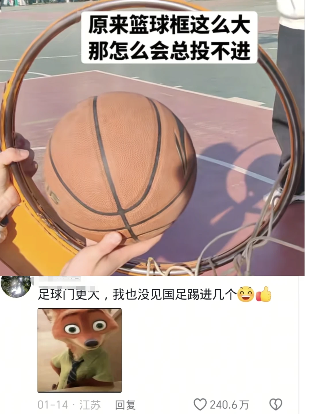 我跪下给篮球框磕了一百个响头