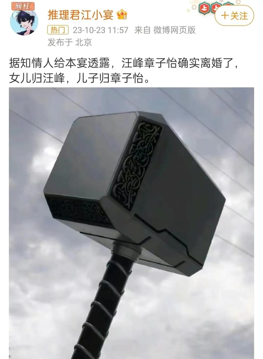 章子怡汪峰再度被曝离婚！消息竟然出自知名瓜主之口！该瓜主还直接点名道姓！夫妻俩也