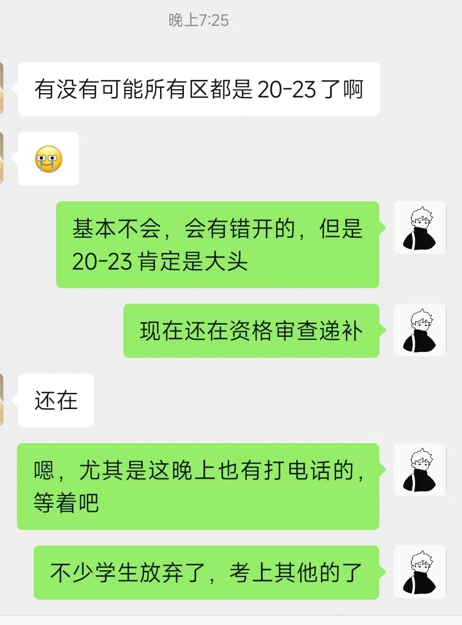 沈阳教师编别着急❗️还在递补中