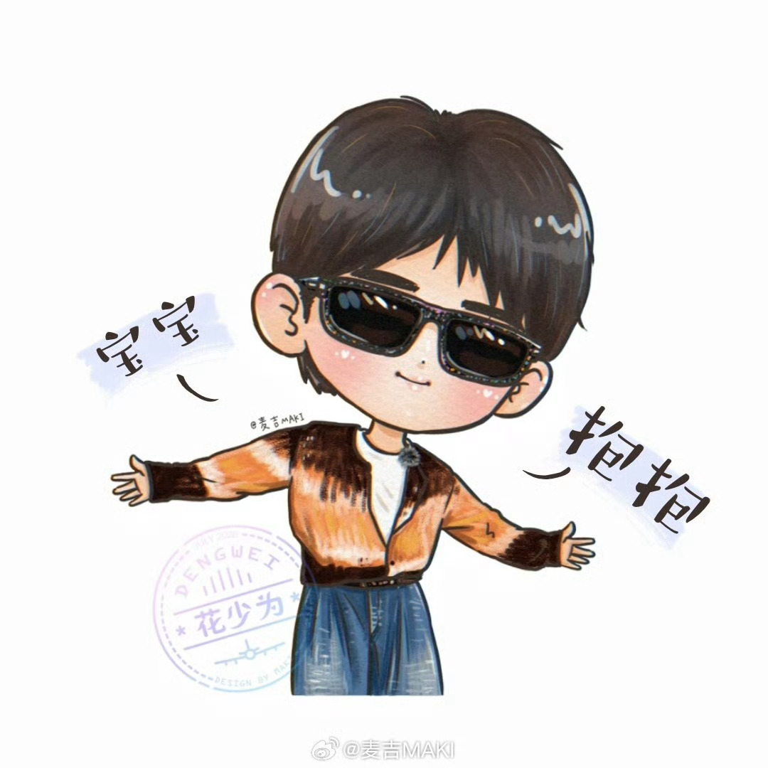 超话大赏邓为 邓为花儿与少年8最后一站路透乌斯怀亚，地球尽头的日出，今天晚上八点