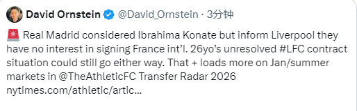 奥恩斯坦：尽管皇马曾考虑过引进科纳特，但《竞技报》获悉，这家西甲俱乐部已向利物浦