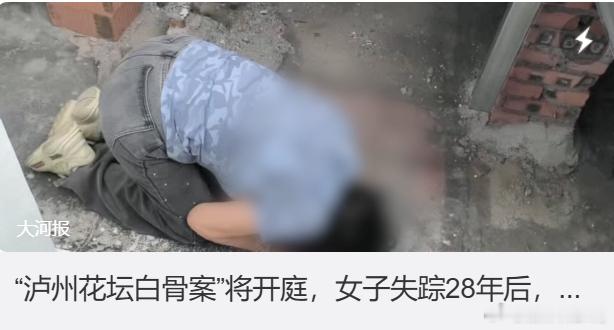 【女子杀闺蜜埋尸28年指认时磕头痛哭】“泸州花坛白骨案”迎来进展。28年前，四川