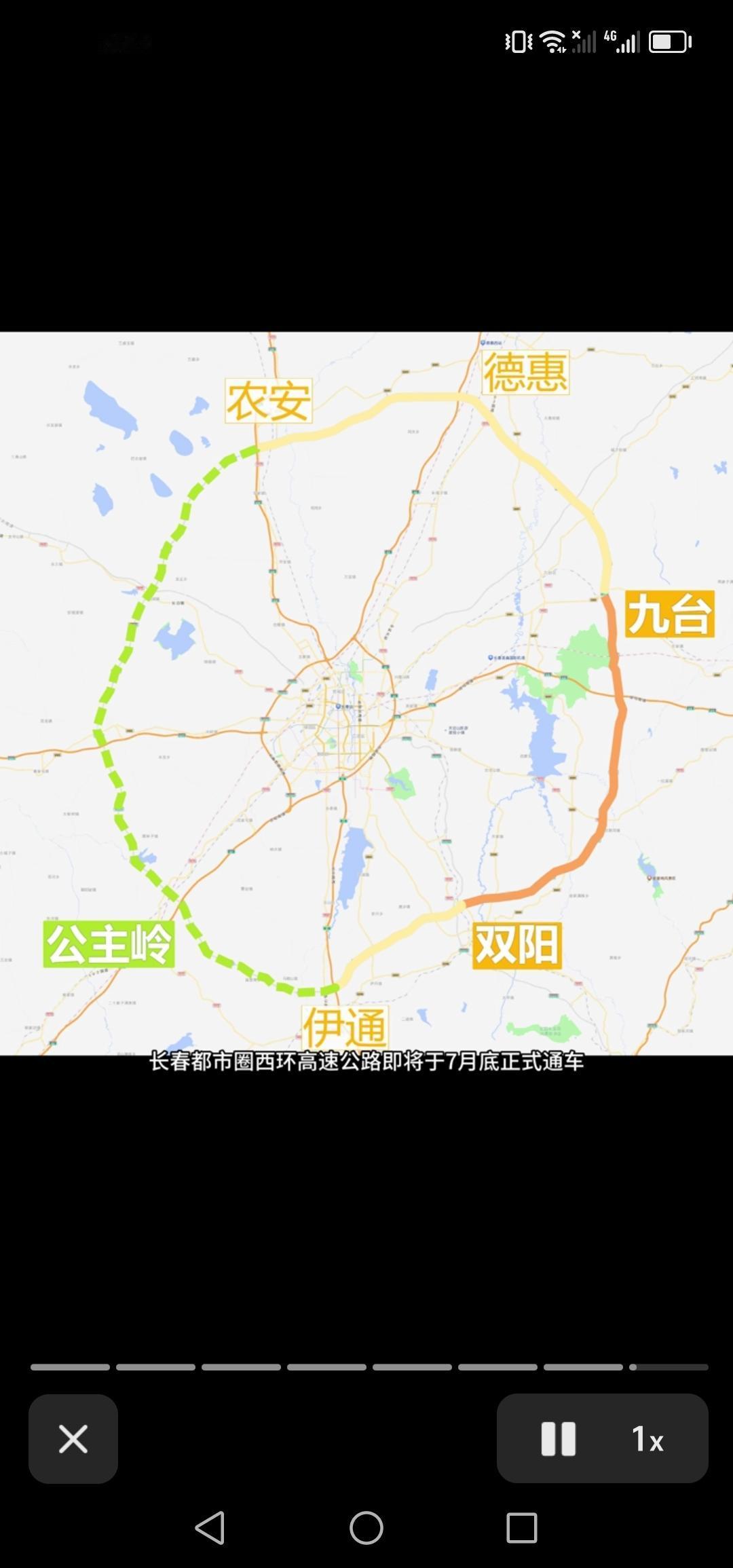 好消息！长春市都市圈西环高速公路将于7月底正式通车。

长春市都市圈西环高速公路
