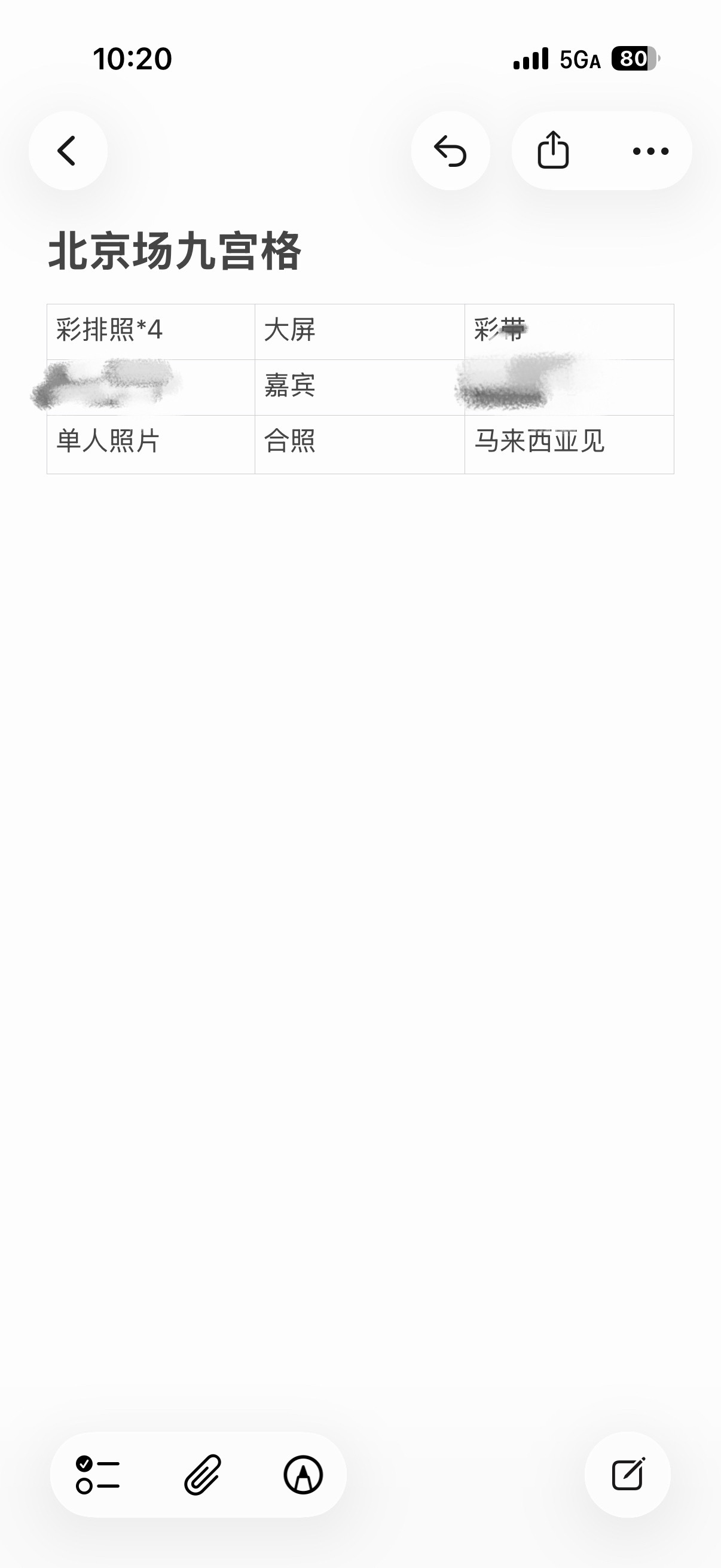 谁发九宫格还需要打个草稿 