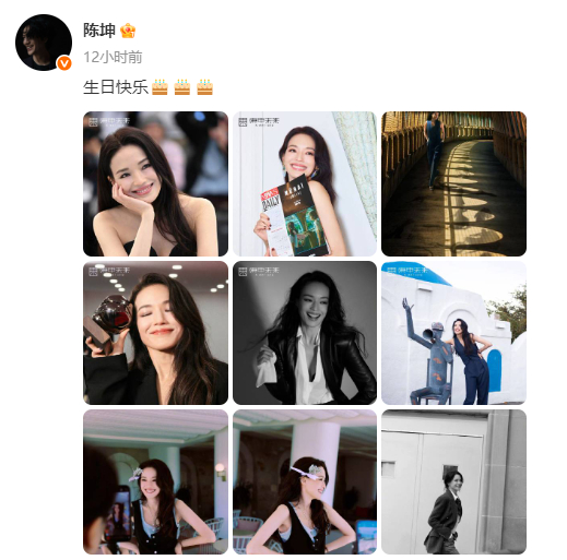 #陈坤0点为50岁舒淇庆生# #陈坤连续12年为舒淇生日祝福# 4月16日零时，